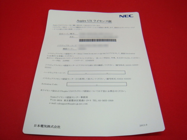 IP5D-PC PROGRAM